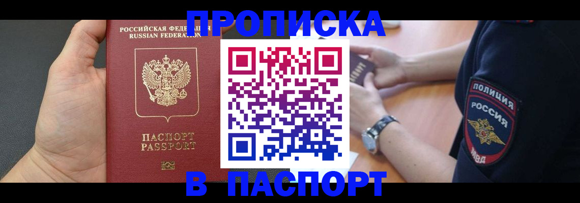 регистрация в Тереке